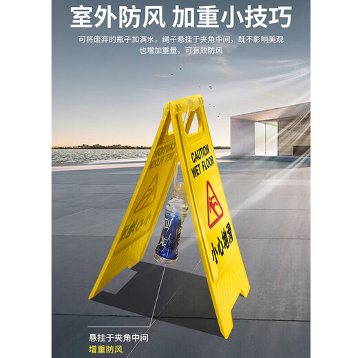 BAIGE plastic A-shaped sign, anti-slip warning sign, vertical herringbone warning sign, pay attention to safety