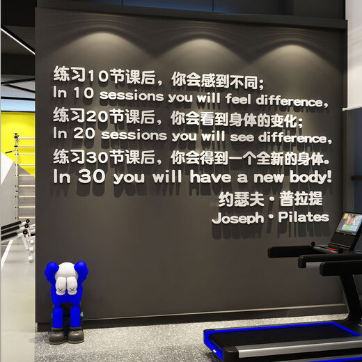 Yusenyi Pilates Studio Wall Decoration Gym Check-in Culture Yoga Stickers Hanging Pictures Background Atmosphere Layout Slogan Image 19827 Exercise-Orange Thickened 8mm Small