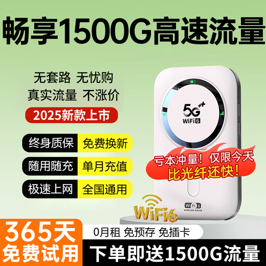 Qingxuanhuang 5.9/3000G wifi móvil portátil 2025 red inalámbrica con 5g de doble banda de alta velocidad wifl6 tráfico general nacional Internet enrutamiento de banda ancha punto de acceso para automóvil versión mejorada 48 núcleos 48 canales - persecución de dramas de alta energía - tráfico libre