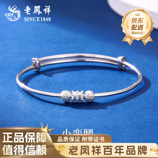 Lao Fengxiang PT950 Platinum Small Waist Bracelet Women's Pure Platinum Hand Accessories Chinese Valentine's Day Birthday Gift for Girlfriend and Wife PT950 Platinum Small Waist Bracelet Approximately 9.4g
