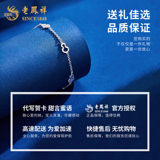 Lao Fengxiang pt950 platinum bracelet for women, platinum lucky gourd chain bracelet, Valentine's Day birthday gift for girlfriend and wife, platinum lucky gourd bracelet, about 6g, brand gift box