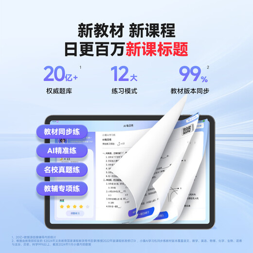 Xiaoyuan Learning Machine 2025 New Yuanfudao Eye Protection Screen Student Tablet Full Scenario Homework AI Tutoring Tutoring Computer Practice Primary School High School General General Best-Selling Gift Box P40Ultra 8+8 16+256GB