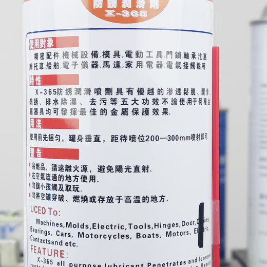 X-365 anti-rust lubricant environmentally friendly anti-rust oil 365 cleaner door and window lubrication hinge ROHS X365 anti-rust lubricant 450ML
