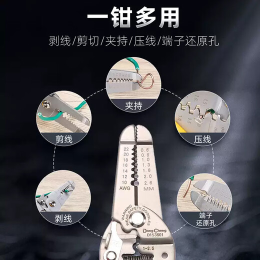 Dongcheng multifunctional wire stripper electrician special pliers tool big new industrial grade automatic wire cutting and unplugging professional grade 6.5 inch wire stripping pliers
