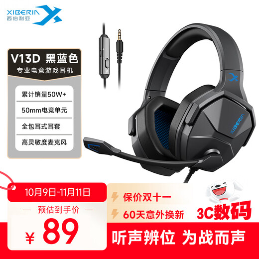 Siberia (XIBERIA) V13 gaming headset headset computer mobile phone headset with microphone e-sports headset wired black