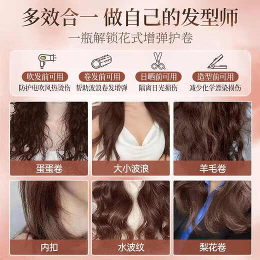 Magic elastin for women's curly hair, moisturizing and styling, naturally fluffy, anti-frizz hair care essence, nourishing and repairing after perm, elastin + foam hair wax 450ML