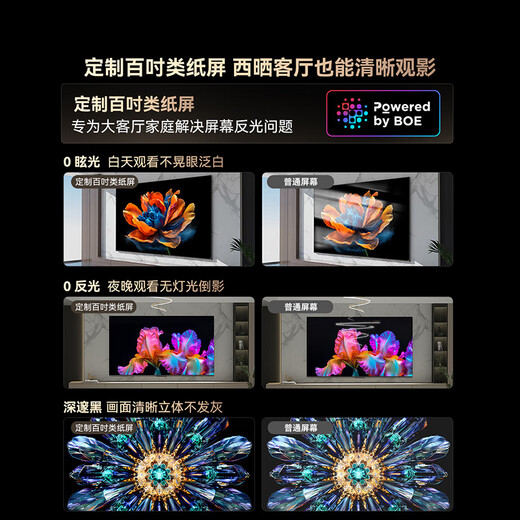 Skyworth TV Black Knight A5F Pro 100-inch QD-Mini LED 2304 partition AI image quality chip extremely black non-reflective LCD flat-panel TV state subsidy