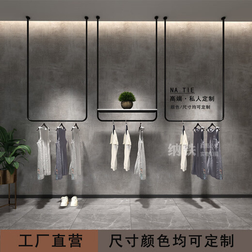 Fantasy Clothing Store Hanger Men's Clothing Store Wall Display Rack Display Rack Clothes Rack Ceiling Suspended Shelf Wedding Dress Support Size and Color Customization Official Standard