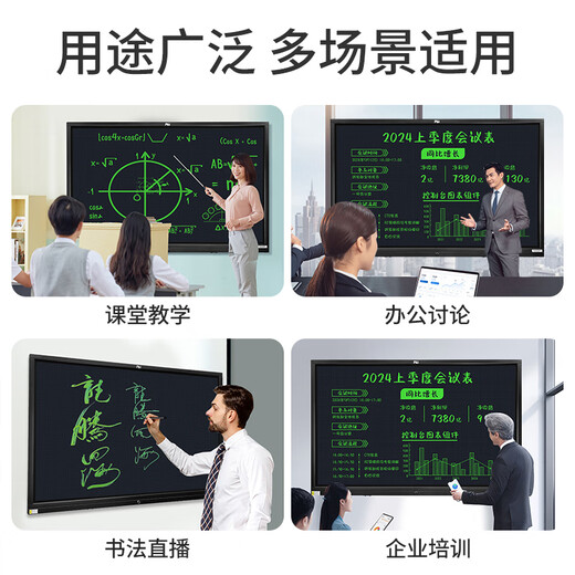 PBJ super bright 100/80/70/60 inch electronic blackboard large screen LCD drawing board office home live broadcast teaching split screen delete handwriting board training whiteboard removable 60 inch black partial erasing blackboard + stand + 1 pen + eraser + charging cable