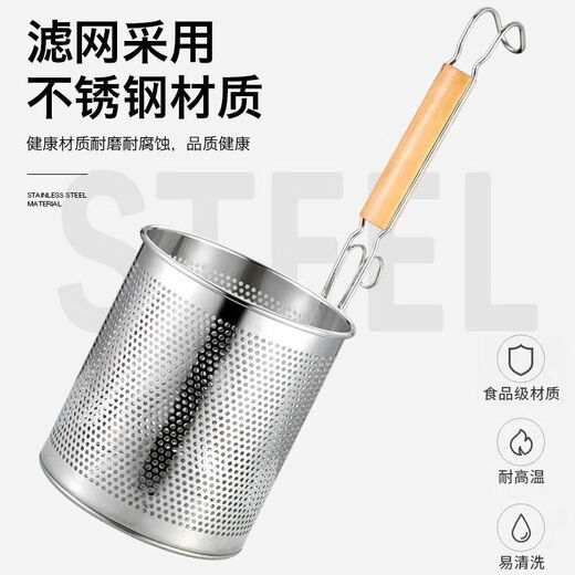 Stainless steel colander, spicy hot noodle filter, noodle spoon, cooking noodle spoon, hot vegetable basket colander, large colander 16cm - punched noodle fence flat handle