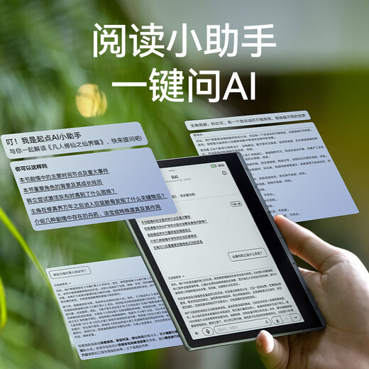 IFlytek 7-inch color screen e-book reader ink screen electronic paper book e-paper office tablet iFlytek Qidian Reader Standard Edition Mocha Gold