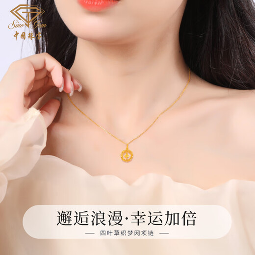Chinese jewelry gold necklace pure gold 999 four-leaf clover pendant Möbius strip dream net set chain as a birthday gift for my wife, pendant 0.88g, free silver chain, red brand gift box