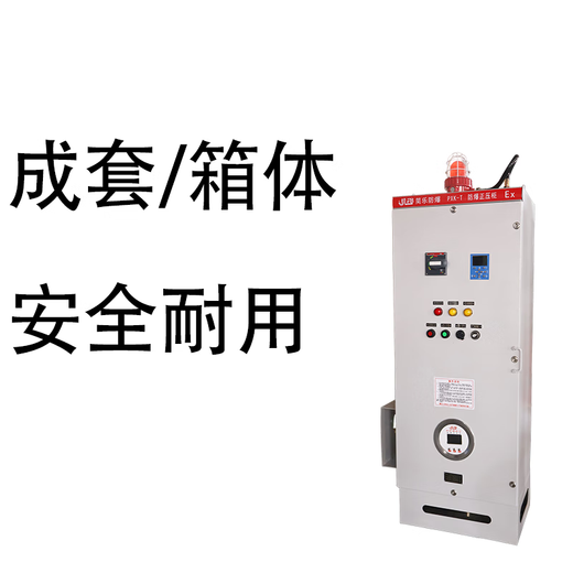 Explosion-proof ventilated positive pressure cabinet, power distribution cabinet, touch screen control cabinet, inverter cooling power electric control cabinet, non-standard carbon steel