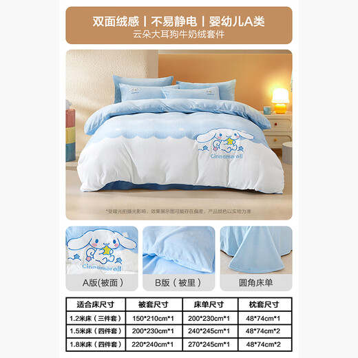 Mercury Children's Milk Velvet Four-piece Bed Sheet and Quilt Cover Maternal and Infant Class A Antistatic Warm Velvet Set 200*230cm