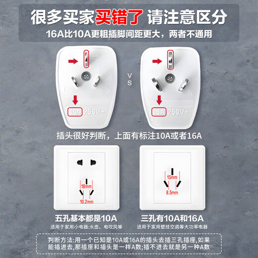 16a to 10a to 16a socket high power with switch plug strip air conditioning water heater 10A to 10A ordinary household with switch