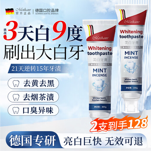 Moihanr Fat East Whitening Toothpaste comes and goes, removes yellow stains, inhibits bacteria, removes bad breath, calculus and tartar, top ten well-known brands, contains fluoride and protects gums, 2 packs, long-term care, removes stubborn tooth stains