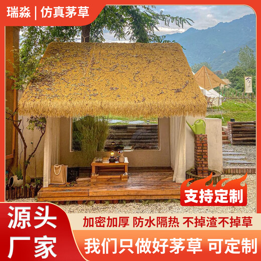 Simulated plastic thatch outdoor roof straw decoration B&B scenic farmhouse heat insulation and sun protection latex style 2 meters x 3 meters