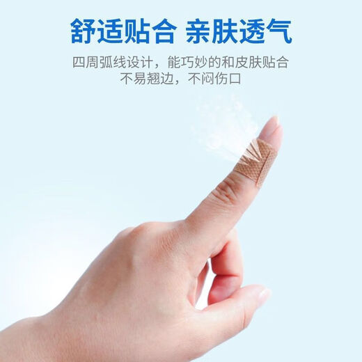 Band-Aid household waterproof breathable band-aid outdoor portable wound hemostatic patch high elastic anti-wear foot patch breathable band-aid in bulk 20 pieces individually packaged