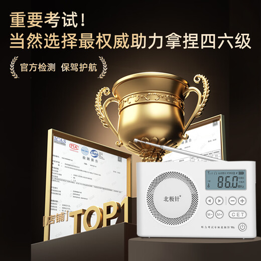 Arctic Needle English Listening Test Special Student Radio FM FM University Level 4 und Level 6 Campus Level 4 und Level 6 AB Level PETS English Level Test W6 Flaggschiff-Lademodell, verbessertes Chippaket eins (Radio + Ladekabel/Akku + Kopfhörer)