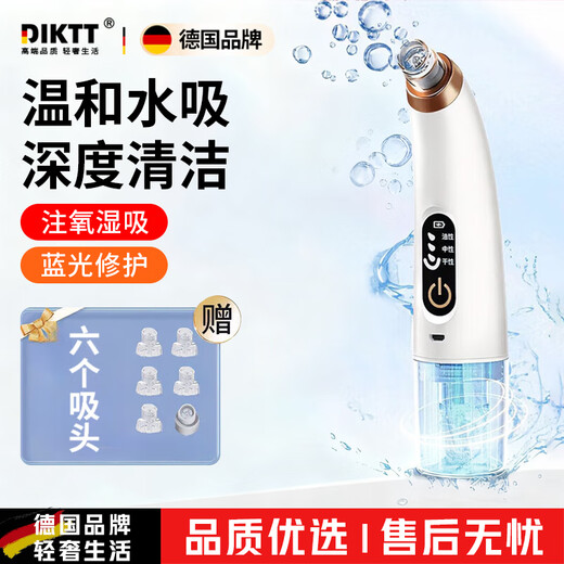 DIKTT Germany 2025 new upgraded blackhead suction instrument artifact super suction cleaner electric blackhead suction and acne shrinking pore household small bubble beauty instrument 2025 new model - negative pressure water circulation - blue light irradiation