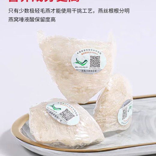 100g de bandes de nids d'oiseaux séchées, bandes de nids d'oiseaux séchées, importées de Malaisie et d'Indonésie, bandes de nids d'oiseaux séchées traçables, tonique pour femmes enceintes, excellent rapport qualité-prix pour le stockage, qualité 9A, bandes denses 500g