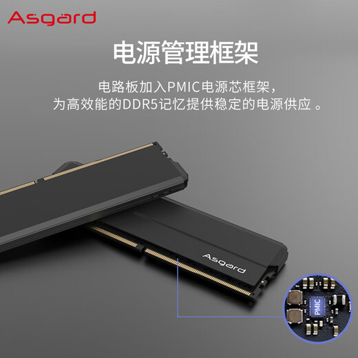 Asgard (Asgard) 32GB (16GBx2) DDR5 6000 desktop memory Hella Vest strip Hynix M-die particles CL30 Extreme Night Black