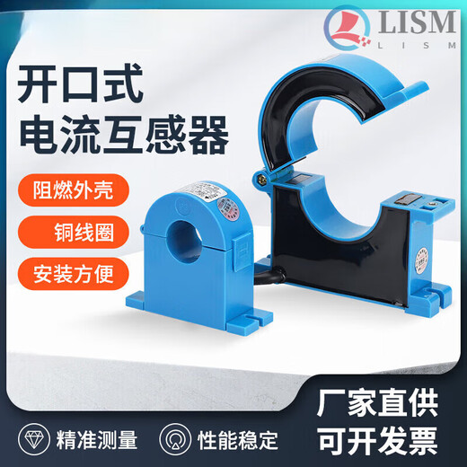 Open type current transformer opening and closing type 0.5 level DBKCT38/25/50 measurement high precision 380V 25mm hole-200/5