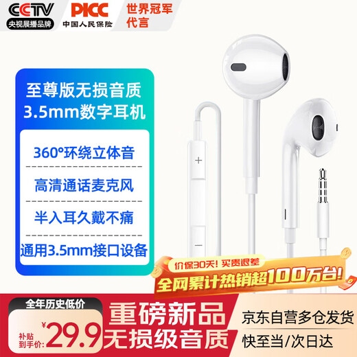YOMO Original Sound Enhanced Version 3.5mm Interface Headphones Round Mouth Wired Headphones Gaming Esports Headphones Suitable for Apple Huawei Vivo Xiaomi Oppo Mobile Phones - White
