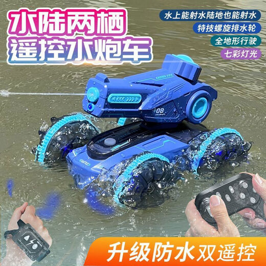 Shantou Lincun Children's Amphibious Remote Control Car Tank Boat Can Launch Water Spray Automatic Water Suction Gun Gesture Sensing Dual Control Handle + Watch Green Amphibious Deluxe Four-Power Battery Approximately 120 Minutes of Use