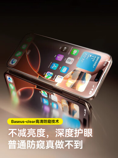 BASEUS new 0-sense anti-peep film suitable for Apple 16promax anti-peep tempered film iphone15pro mobile phone film 14plus anti-peeping anti-fall 13 mobile phone film ip screen new 360 anti-peep deep privacy protection earpiece dustproof double-piece iPhone 14