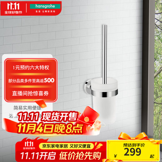 Hansgrohe Rutgers series frosted glass bathroom toilet brush holder