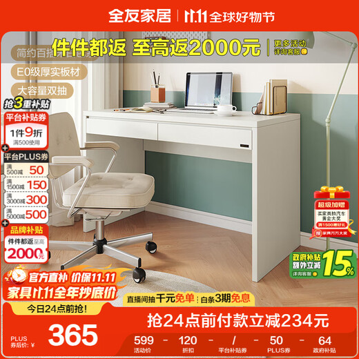 Quanyou Home Home Desk Study Table Makeup Small Apartment Bedroom Workbench Desk Computer Desk