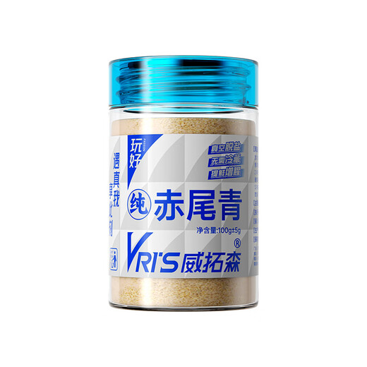 Weituosen Red Tail Green 100g buy 3 get 1 free, 4 bottles in total