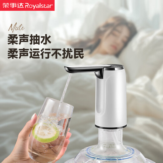 Royalstar bottled water pump, electric water dispenser, water dispenser, pure bucket water dispenser, automatic water pressurizer, water absorber, new double gear, foldable, anti-bacterial + fast water outlet, universal