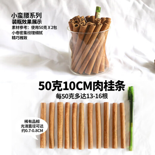 Vitinduo Specifications Cinnamon sticks/hand-selected cinnamon rolls/aromatherapy/coffee concoction/mulled wine packet length 10cm, 200 grams of premium fat, about 25