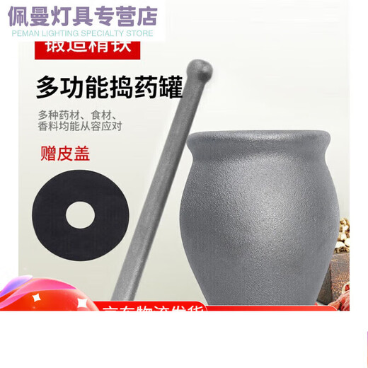 Sailoto cast iron tamping pot, nest-to-nest punching cylinder, mortar, pestle cylinder, mortar, grinder, grinding and mashing pepper, medium leather cover