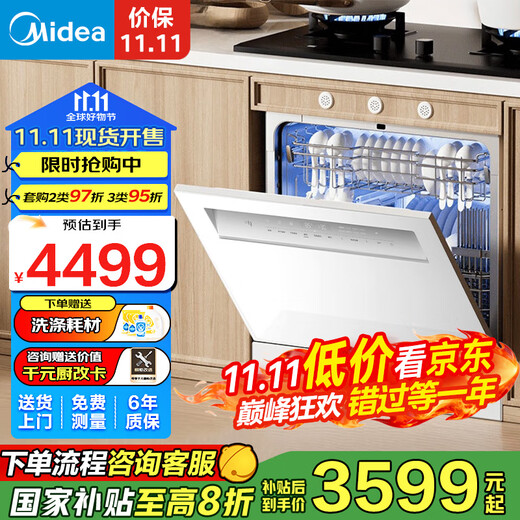 Midea dishwasher built-in household stove 15 sets upgraded one-button washing and drying steam single disinfection seven-star 105 thermal drying all-in-one washing and disinfecting machine V9 Pro under the stove white one-button single disinfection