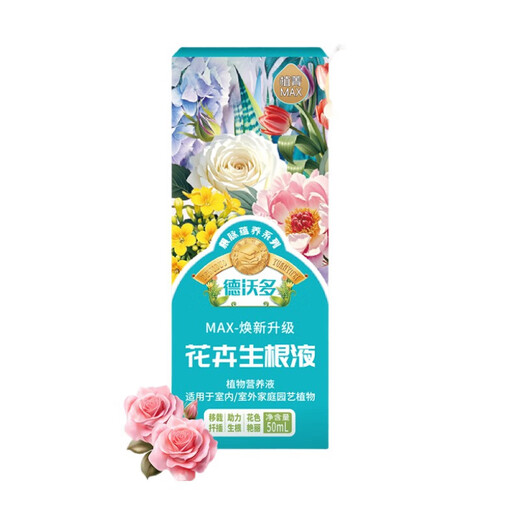 Dewoduo powerful plant rooting solution 50ml gardening cuttings strong seedlings and roots universal hydroponic soil culture flower and green plant nutrient solution