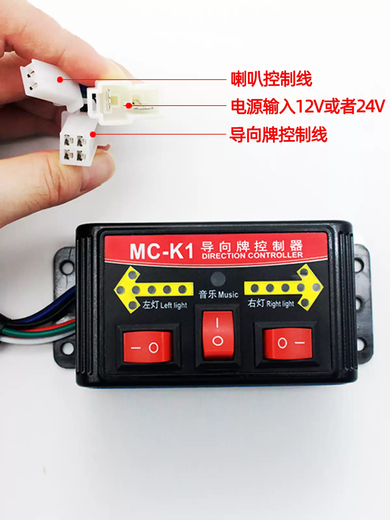 Mc-k1 guide brand controller car led arrow light control switch driver sprinkler arrow light switch 12V24V universal output 4 channels