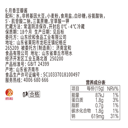 Scallion Companion June Sweet Bean Paste 800g Stir-fried Vegetables and Stew Produced by Xinhe