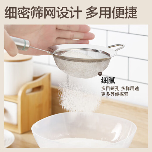 SUPOR sieve flour sieve filter mesh spoon fine flour sieve stainless steel dense mesh flour sieve large
