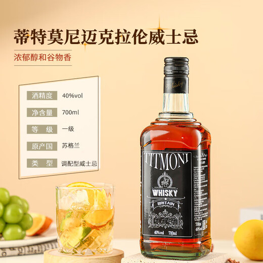 Paiston foreign liquor whiskey brandy rum gin vodka blending blending base liquor tipsy mixology five advanced combination pack
