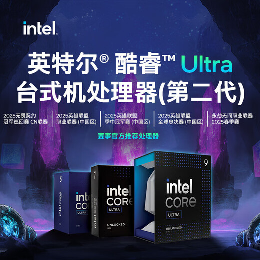 Intel (Intel) 15th generation Core Ultra U9 285K U7 265KF U5 245KF 14th generation Core i7 14700KF i9 14900K Chinese boxed CPU processor Ultra 5 230F 10 cores 10 threads without core display