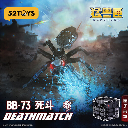 52TOYS猛兽匣系列死斗 蚂蚁 +特典国创机甲变形玩具14岁以上