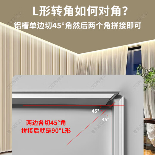 Beiya Intelligent 45-degree oblique light trough stepless dimming line lamp living room suspended ceiling atmosphere light curtain box light strip 3 meters light trough + cob monochrome light strip + transformer