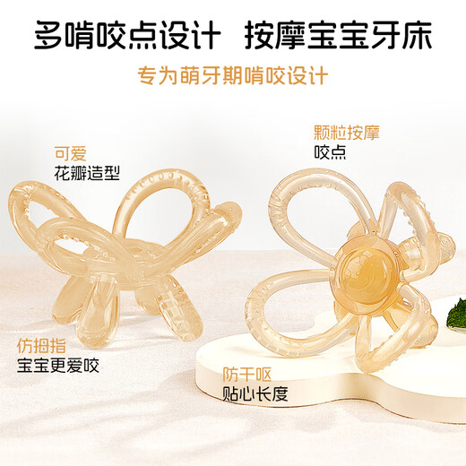 HOY BELL Manhattan hand-catch ball for babies to chew on, a chewable toy to train the baby to grind his teeth during the oral period and soothe his teeth.