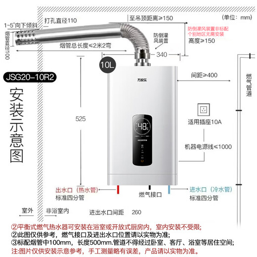 Macro balanced gas water heater, 15% off national supplement, 10 liters R2 constant temperature variable WIFI remote control bathroom open kitchen special JSG20-10R2 natural gas