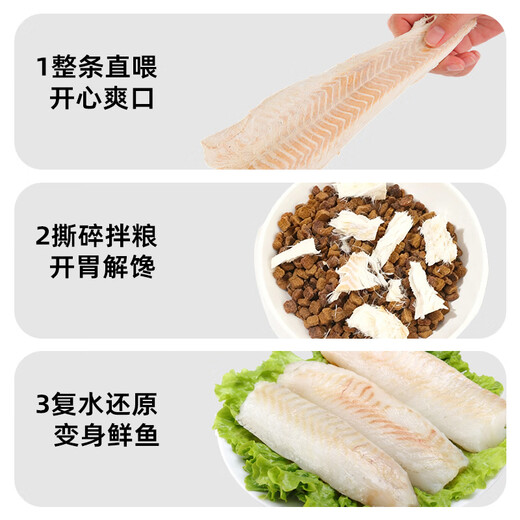 WEYES freeze-dried cod fillet whole piece adult cat and dog pet snacks freeze-dried fish jerky nutrition