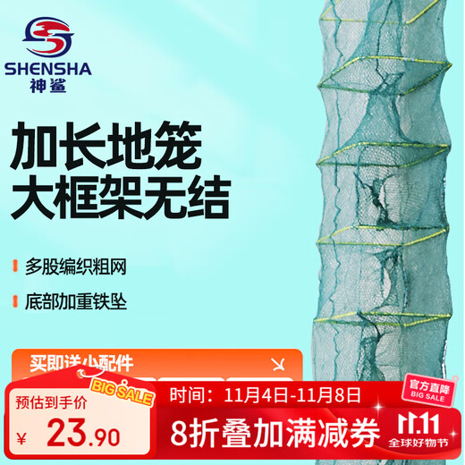 God Shark 2.5 meters 11 sections 8 doors long ground dragon fishing net fishing net tools shrimp cage fish and shrimp cage ground cage fishing gear