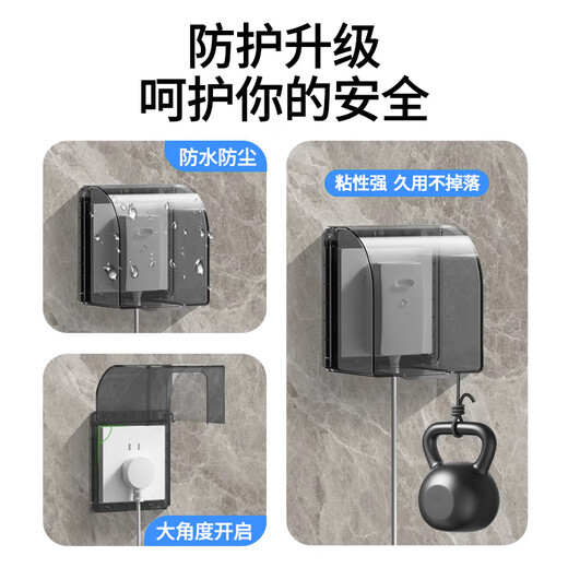 Bohuida type 86 socket waterproof cover self-adhesive switch power supply protective cover splash-proof box bathroom toilet socket protection box heightened black see-through